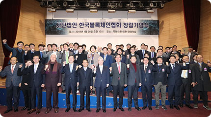 창립총회 및 제1대 진대제 회장 취임