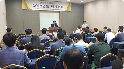 제2대 오갑수 회장 취임