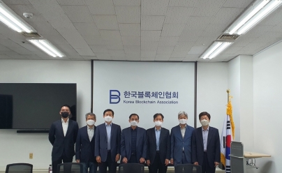 블록체인 산업 진흥 방안 전략 회의 개최