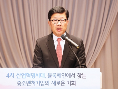 4차 산업혁명시대, 블록체인에서 찾는 중소벤처기업의 새로운 기회